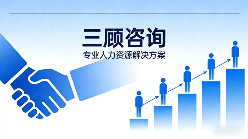 企业管理咨询公司的新风向：数字化转型与战略规划